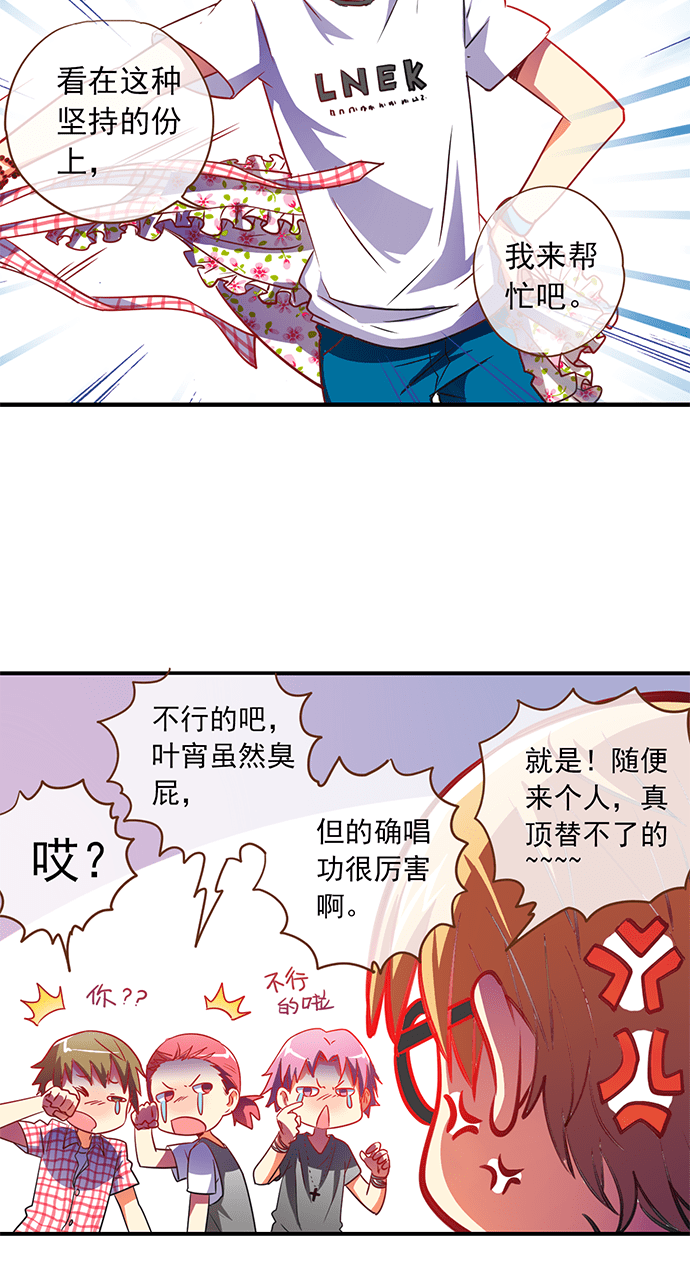 《今天开始做明星》漫画最新章节第12话免费下拉式在线观看章节第【41】张图片