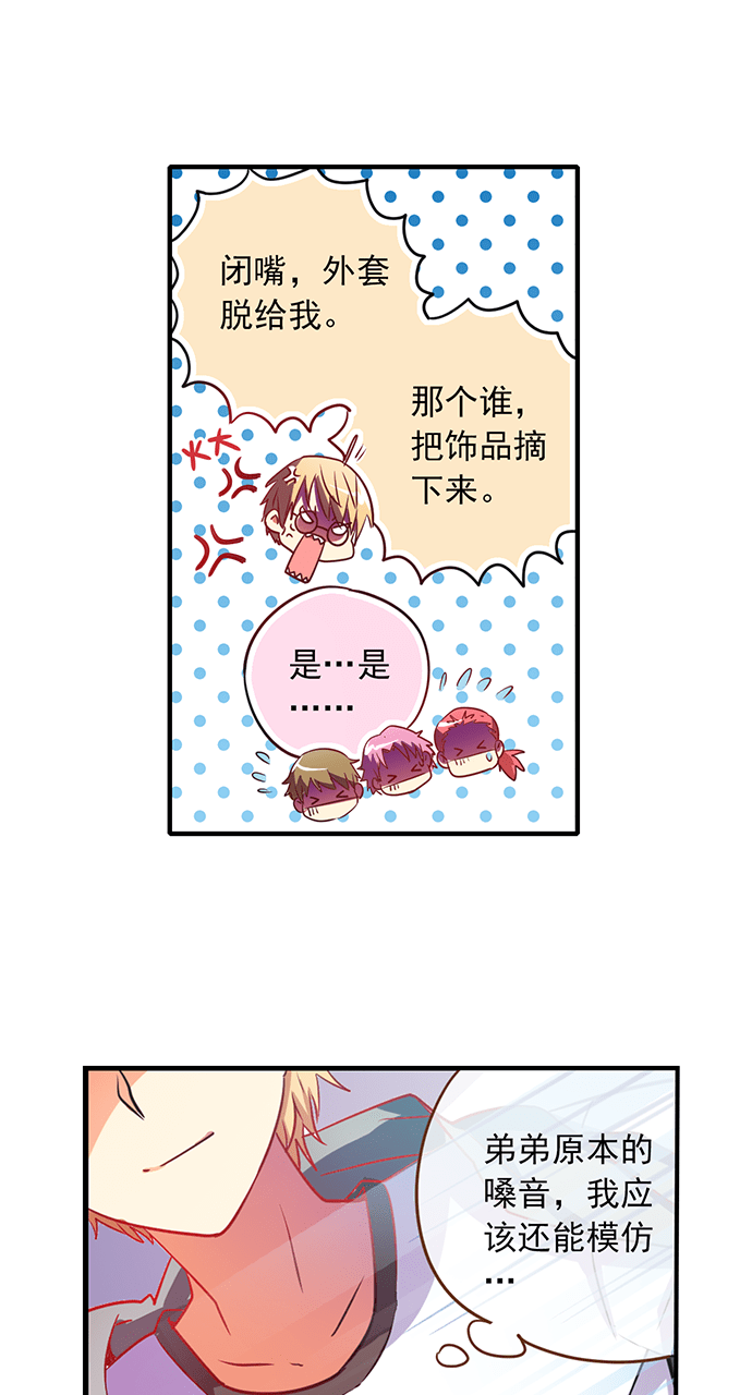 《今天开始做明星》漫画最新章节第12话免费下拉式在线观看章节第【40】张图片