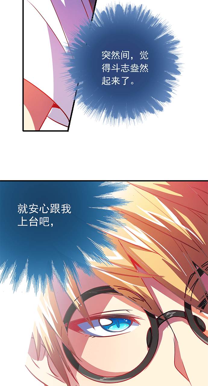 《今天开始做明星》漫画最新章节第12话免费下拉式在线观看章节第【38】张图片