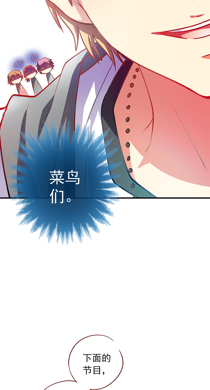 《今天开始做明星》漫画最新章节第12话免费下拉式在线观看章节第【37】张图片