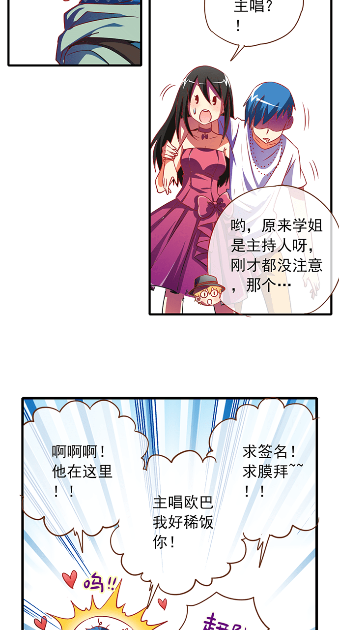 《今天开始做明星》漫画最新章节第12话免费下拉式在线观看章节第【18】张图片