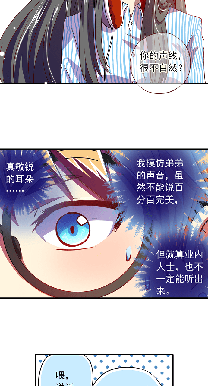 《今天开始做明星》漫画最新章节第12话免费下拉式在线观看章节第【9】张图片