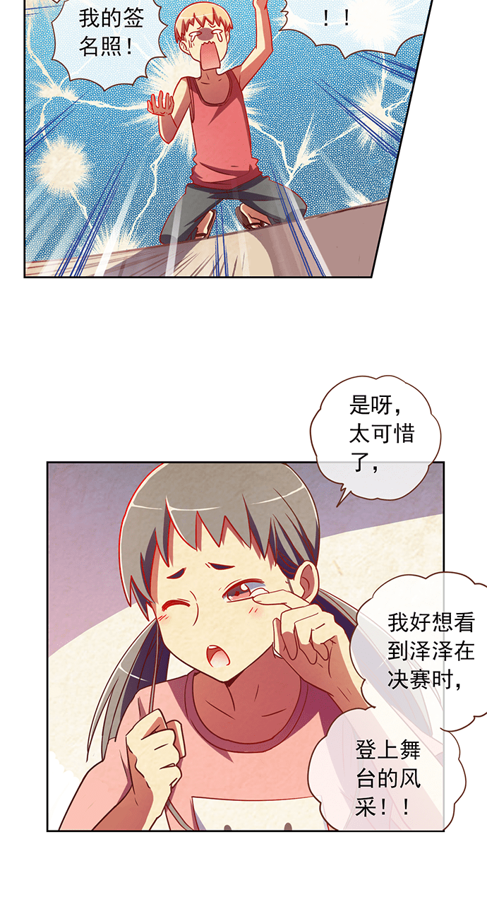 《今天开始做明星》漫画最新章节第15话免费下拉式在线观看章节第【10】张图片