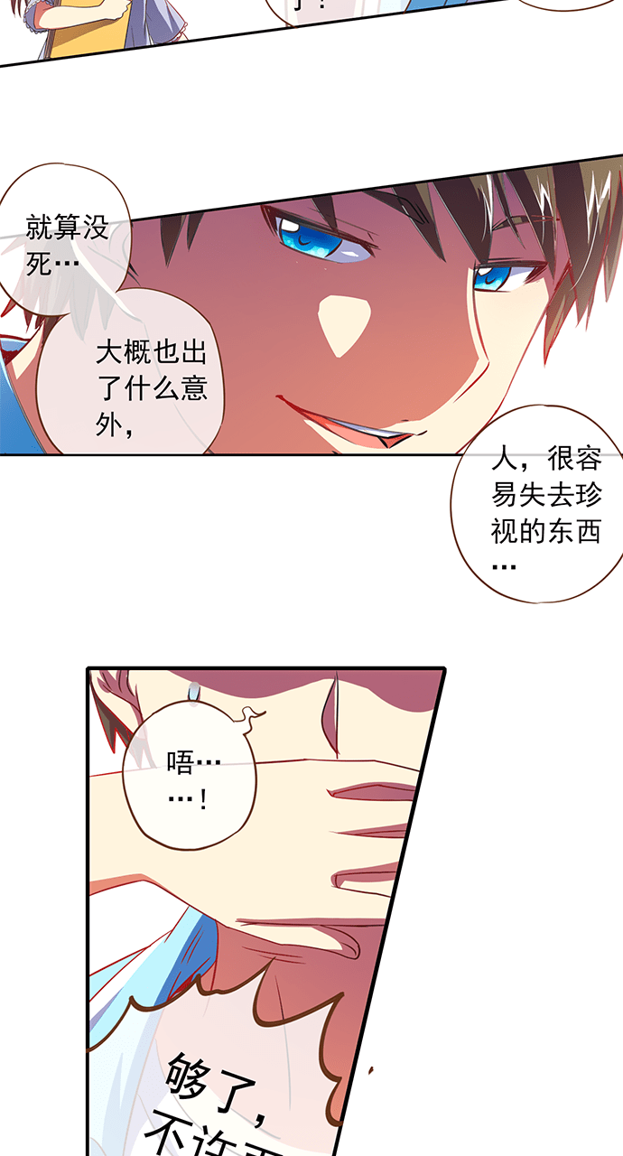 《今天开始做明星》漫画最新章节第17话免费下拉式在线观看章节第【12】张图片