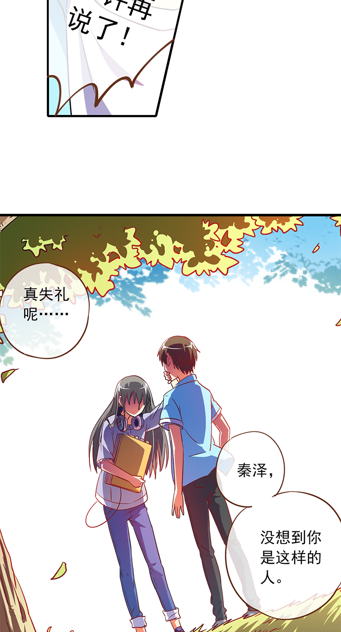 《今天开始做明星》漫画最新章节第17话免费下拉式在线观看章节第【11】张图片