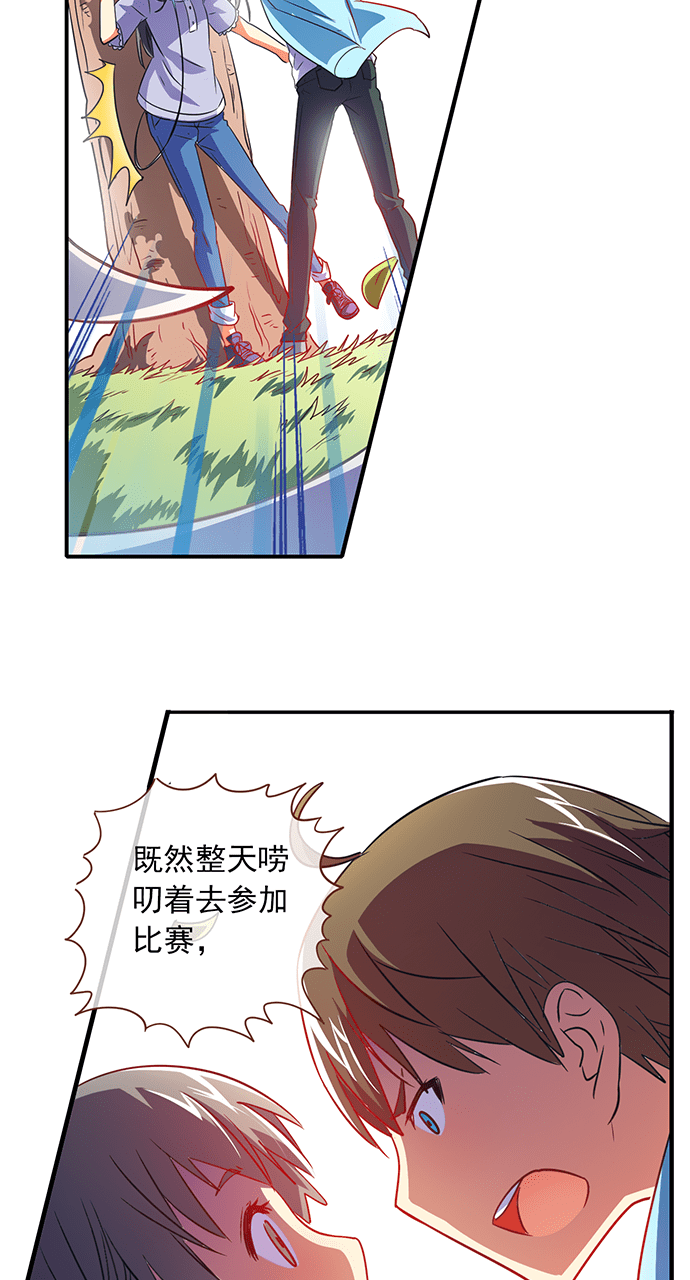 《今天开始做明星》漫画最新章节第17话免费下拉式在线观看章节第【9】张图片