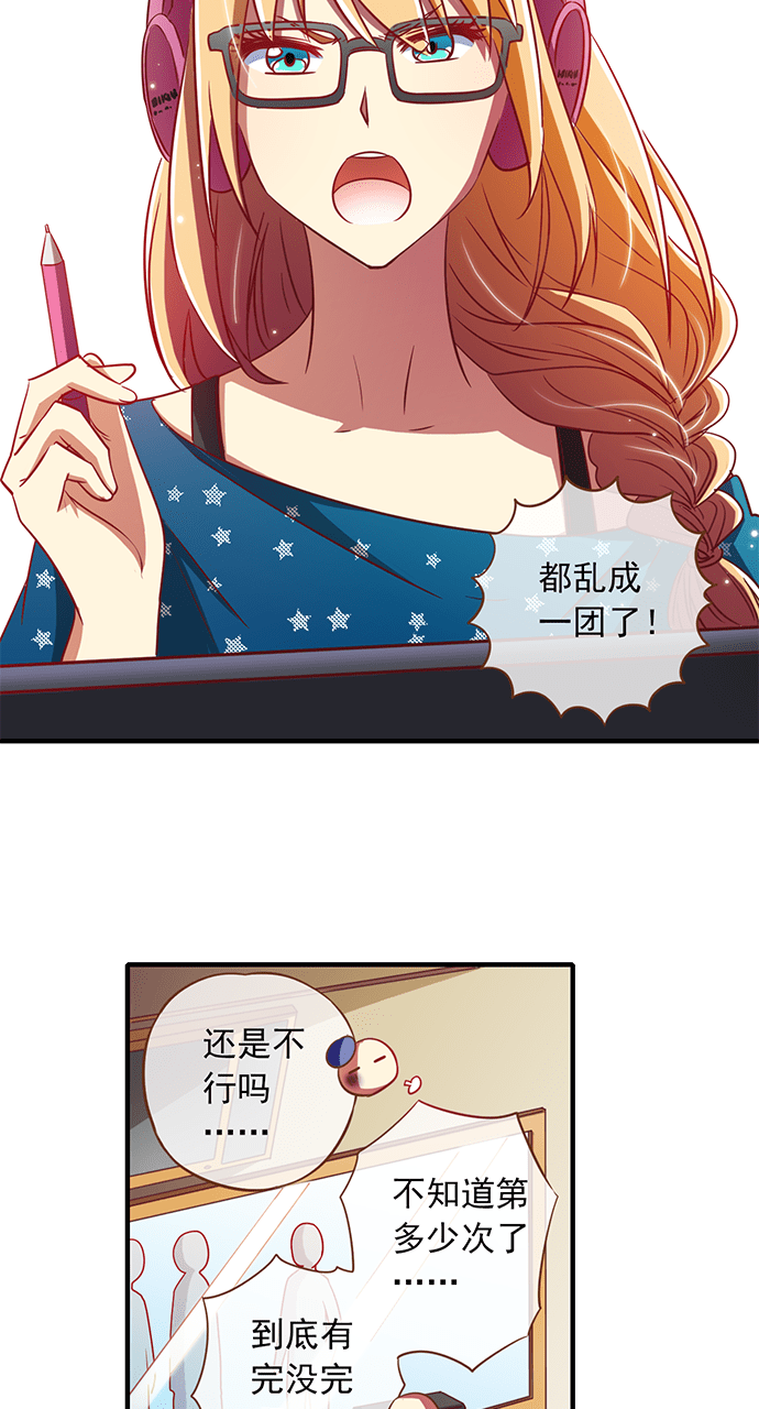 《今天开始做明星》漫画最新章节第17话免费下拉式在线观看章节第【2】张图片