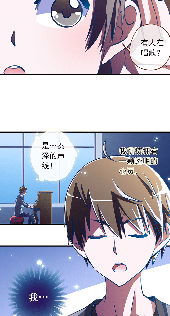 《今天开始做明星》漫画最新章节第19话免费下拉式在线观看章节第【17】张图片