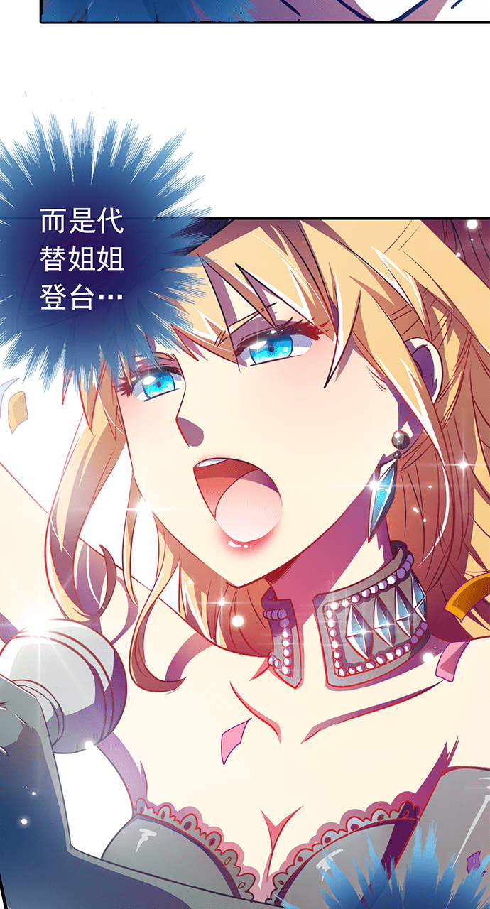 《今天开始做明星》漫画最新章节第19话免费下拉式在线观看章节第【14】张图片