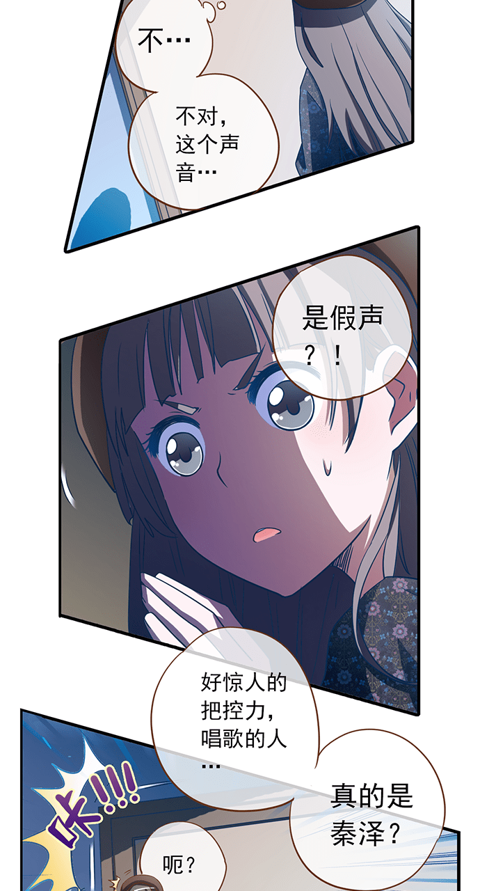 《今天开始做明星》漫画最新章节第19话免费下拉式在线观看章节第【10】张图片