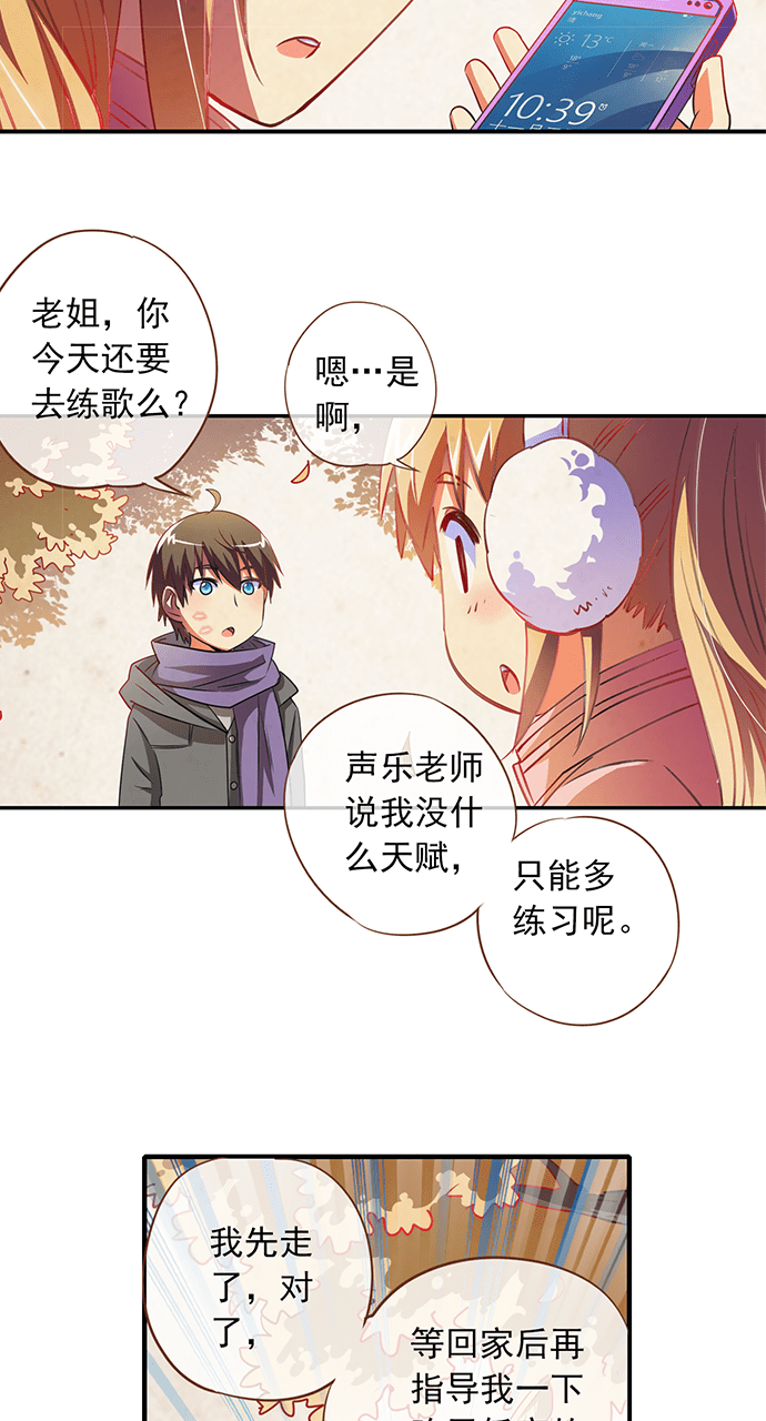 《今天开始做明星》漫画最新章节第21话免费下拉式在线观看章节第【4】张图片