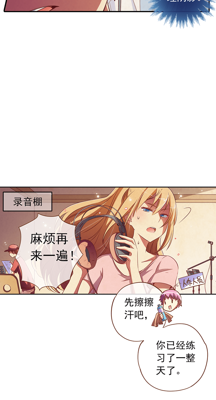 《今天开始做明星》漫画最新章节第22话免费下拉式在线观看章节第【6】张图片