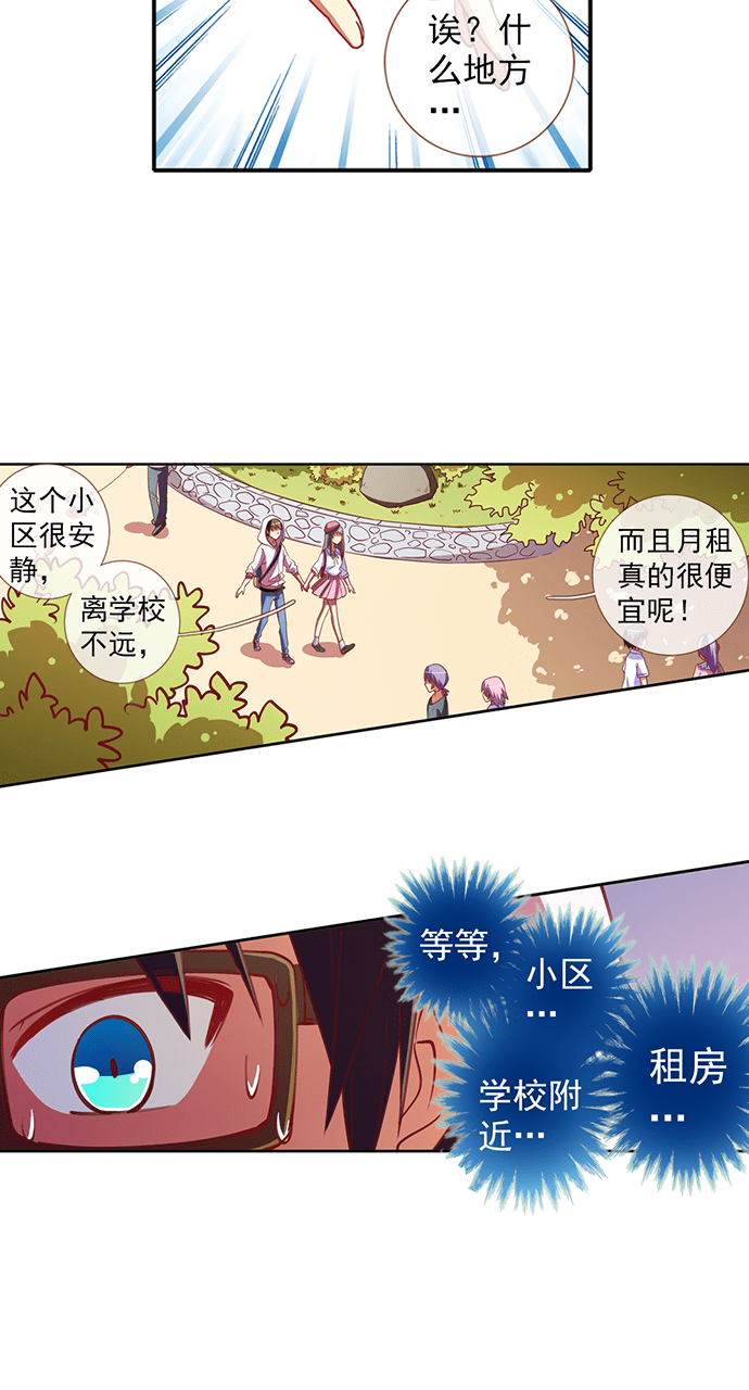 《今天开始做明星》漫画最新章节第30话免费下拉式在线观看章节第【16】张图片