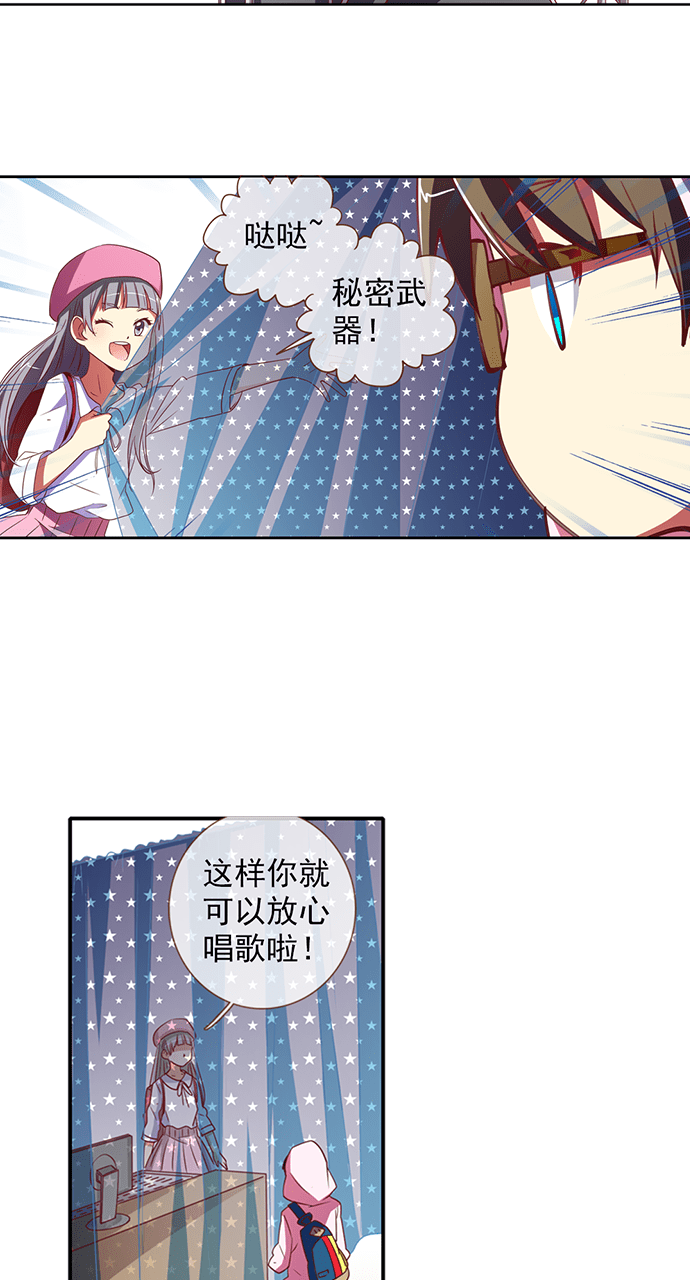 《今天开始做明星》漫画最新章节第30话免费下拉式在线观看章节第【11】张图片