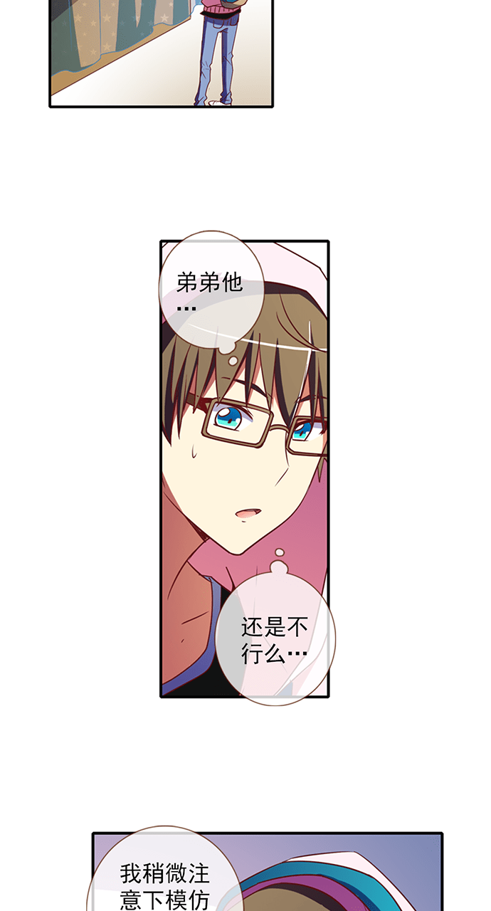 《今天开始做明星》漫画最新章节第30话免费下拉式在线观看章节第【10】张图片