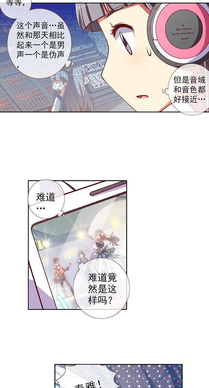 《今天开始做明星》漫画最新章节第30话免费下拉式在线观看章节第【8】张图片