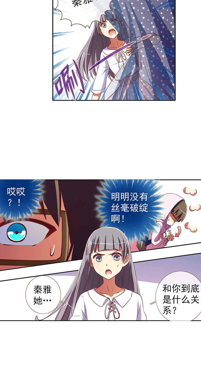 《今天开始做明星》漫画最新章节第30话免费下拉式在线观看章节第【7】张图片