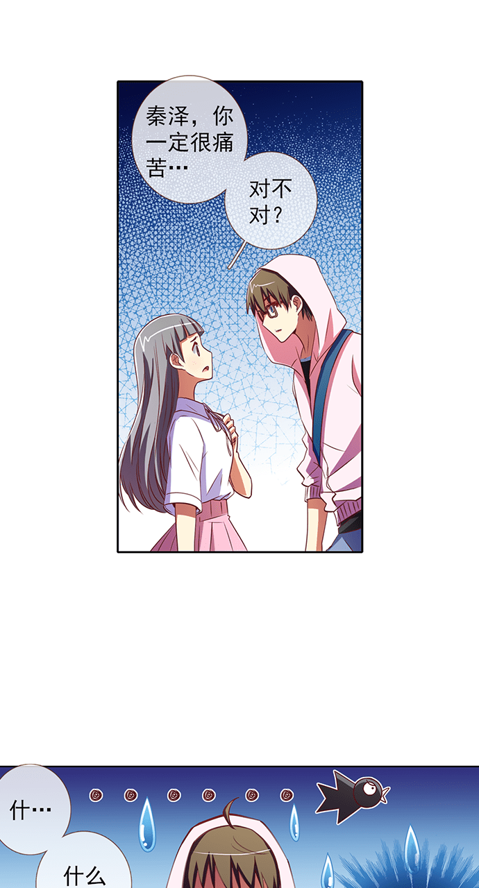 《今天开始做明星》漫画最新章节第30话免费下拉式在线观看章节第【5】张图片