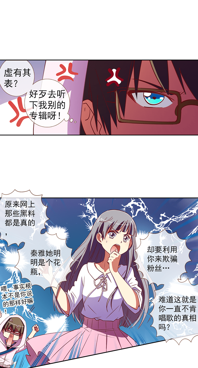 《今天开始做明星》漫画最新章节第30话免费下拉式在线观看章节第【2】张图片