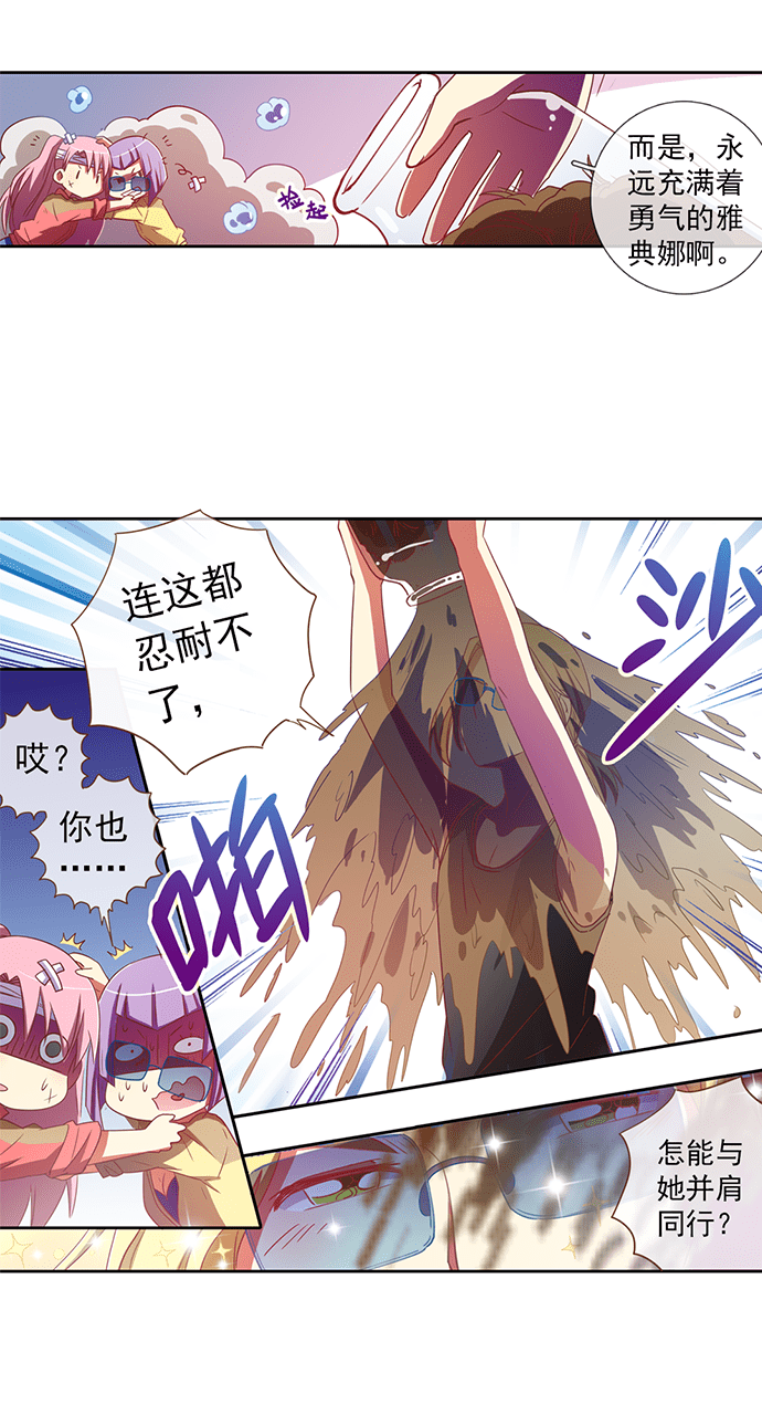 《今天开始做明星》漫画最新章节第34话免费下拉式在线观看章节第【1】张图片