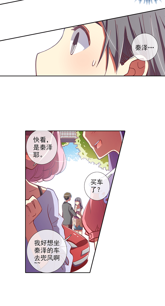 《今天开始做明星》漫画最新章节第35话免费下拉式在线观看章节第【6】张图片