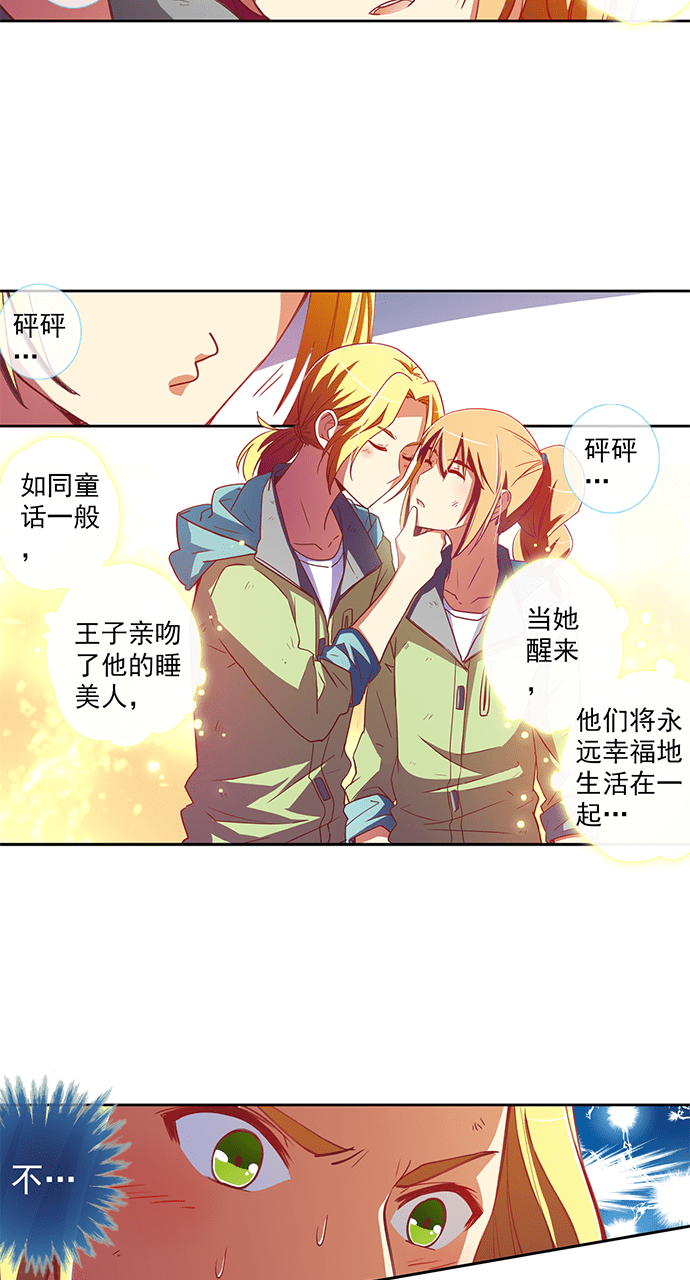 《今天开始做明星》漫画最新章节第36话免费下拉式在线观看章节第【5】张图片