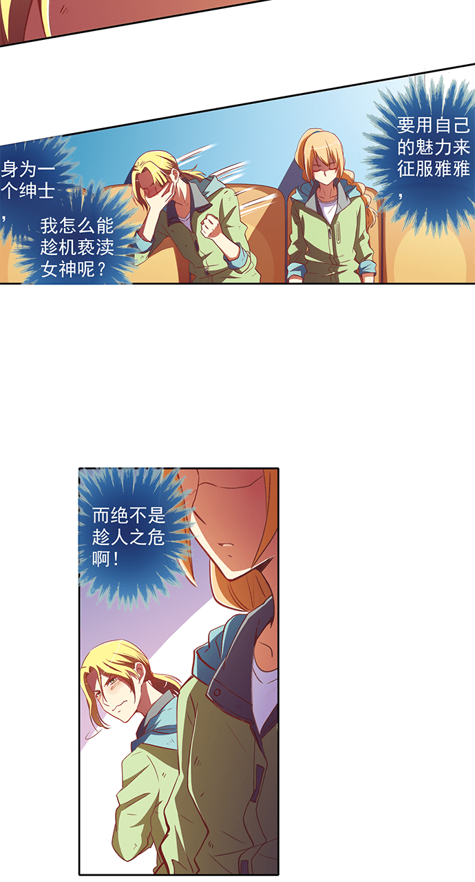 《今天开始做明星》漫画最新章节第36话免费下拉式在线观看章节第【4】张图片