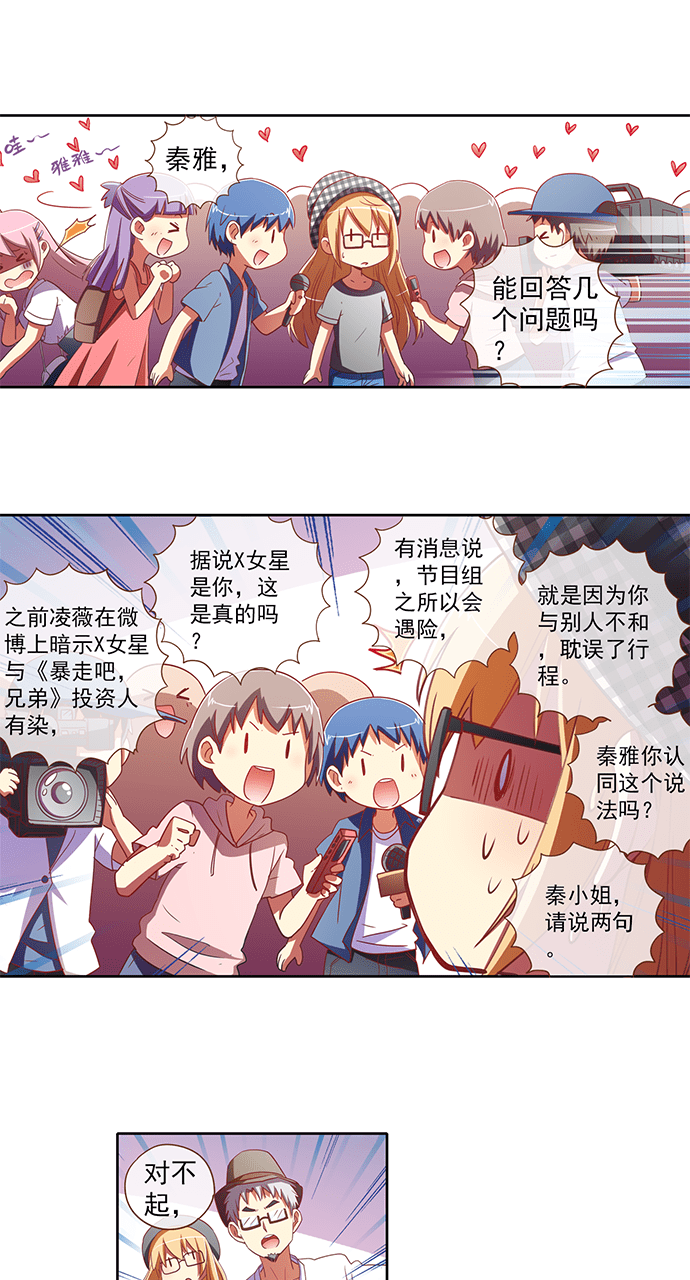 《今天开始做明星》漫画最新章节第37话免费下拉式在线观看章节第【7】张图片