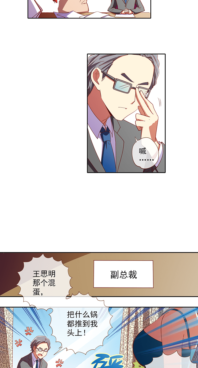 《今天开始做明星》漫画最新章节第38话免费下拉式在线观看章节第【12】张图片