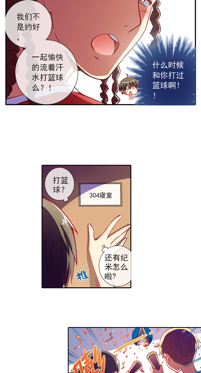 《今天开始做明星》漫画最新章节第38话免费下拉式在线观看章节第【8】张图片