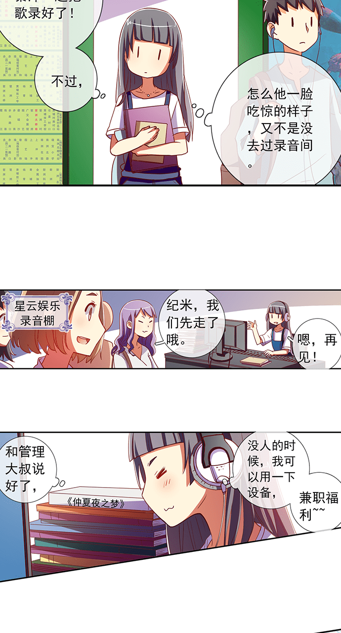 《今天开始做明星》漫画最新章节第39话免费下拉式在线观看章节第【8】张图片