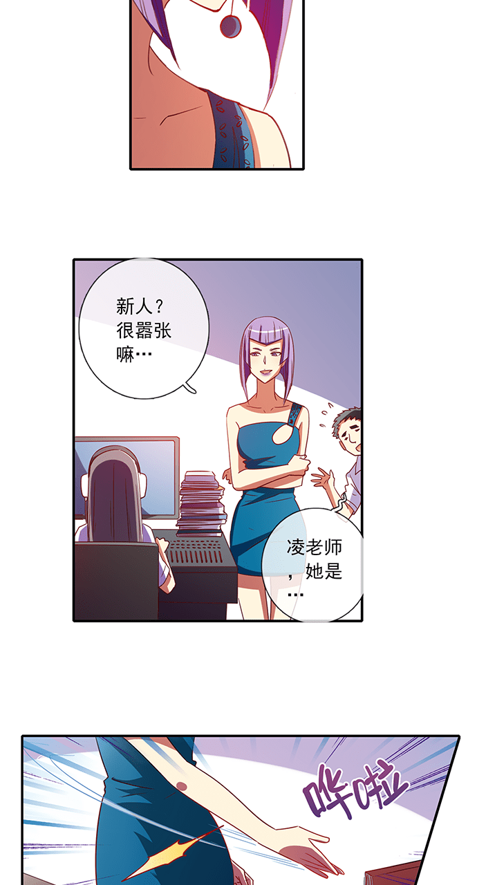 《今天开始做明星》漫画最新章节第39话免费下拉式在线观看章节第【6】张图片