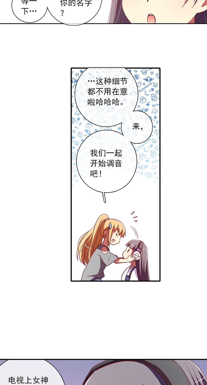 《今天开始做明星》漫画最新章节第40话免费下拉式在线观看章节第【8】张图片