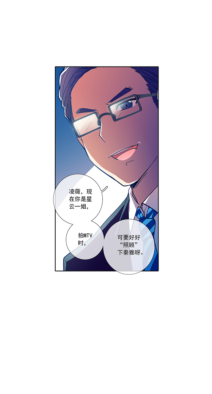 《今天开始做明星》漫画最新章节第42话免费下拉式在线观看章节第【1】张图片