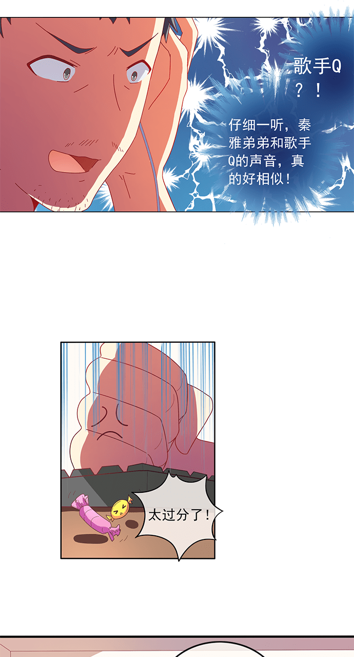 《今天开始做明星》漫画最新章节第43话免费下拉式在线观看章节第【3】张图片