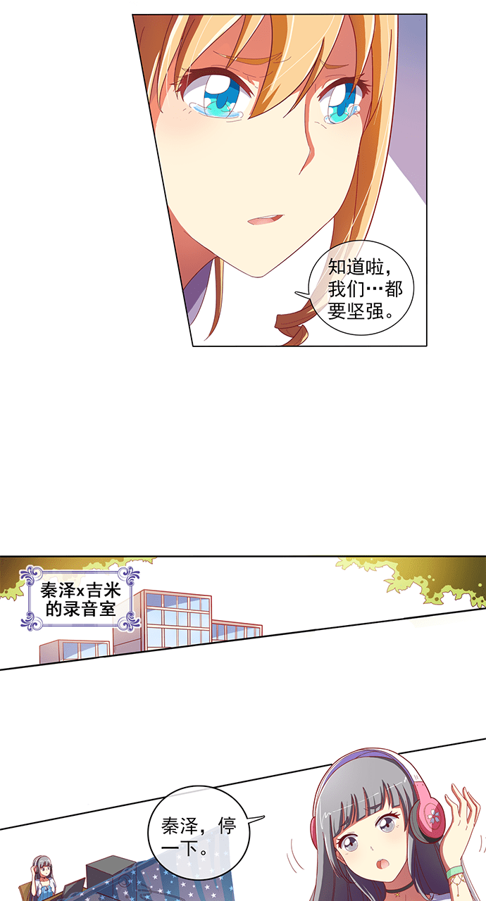 《今天开始做明星》漫画最新章节第44话免费下拉式在线观看章节第【4】张图片