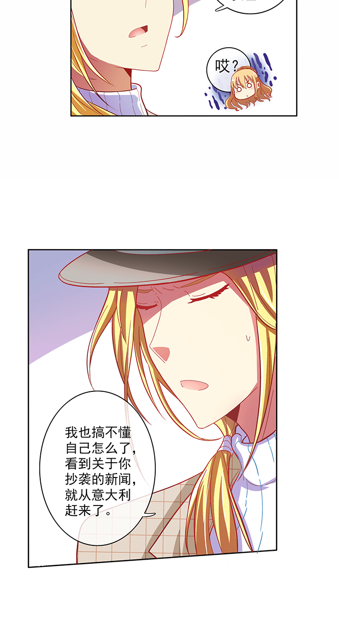 《今天开始做明星》漫画最新章节第45话免费下拉式在线观看章节第【8】张图片