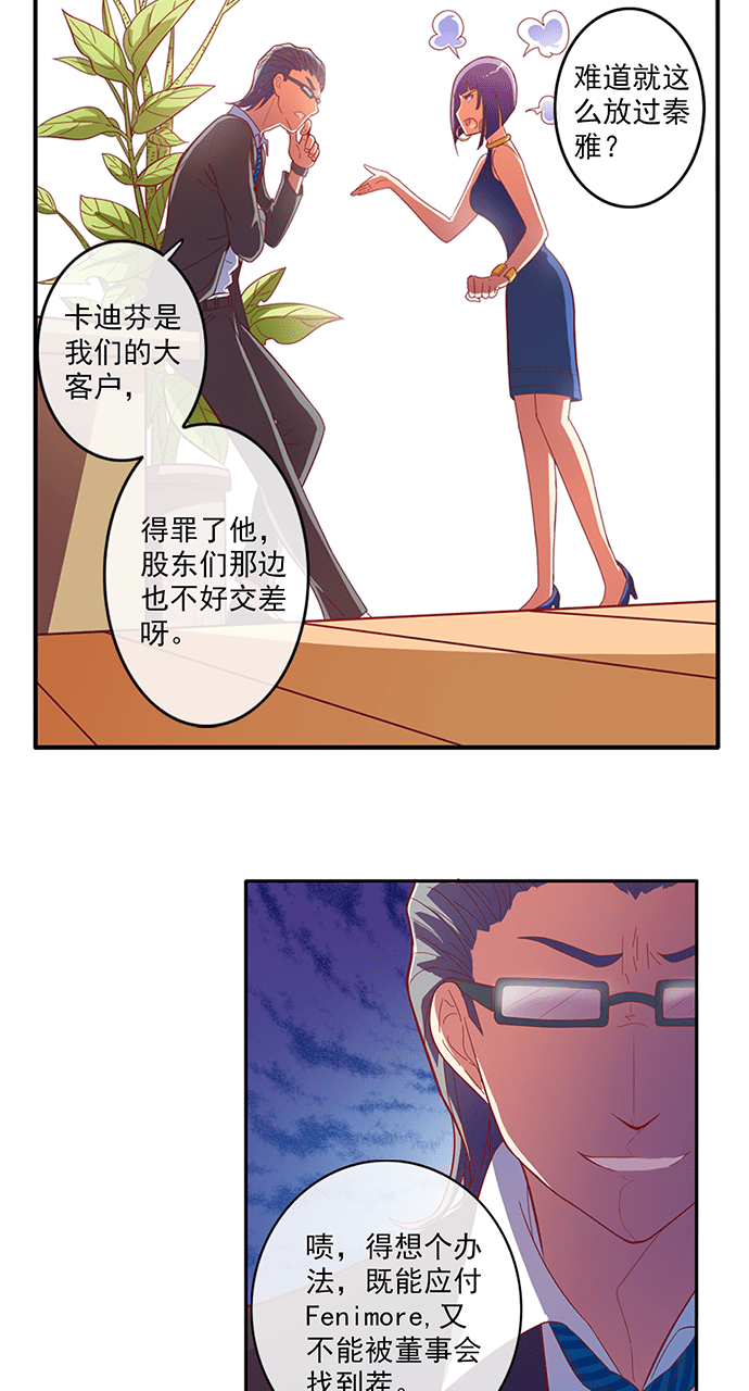 《今天开始做明星》漫画最新章节第45话免费下拉式在线观看章节第【5】张图片