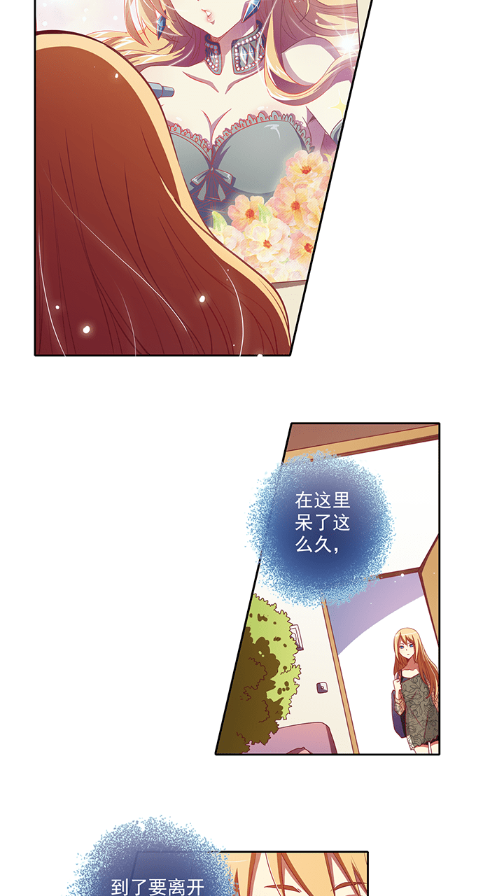 《今天开始做明星》漫画最新章节第47话免费下拉式在线观看章节第【10】张图片