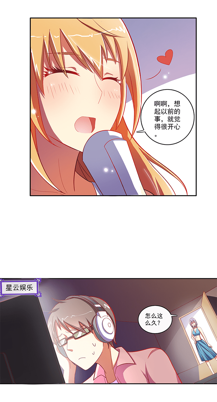 《今天开始做明星》漫画最新章节第50话免费下拉式在线观看章节第【21】张图片