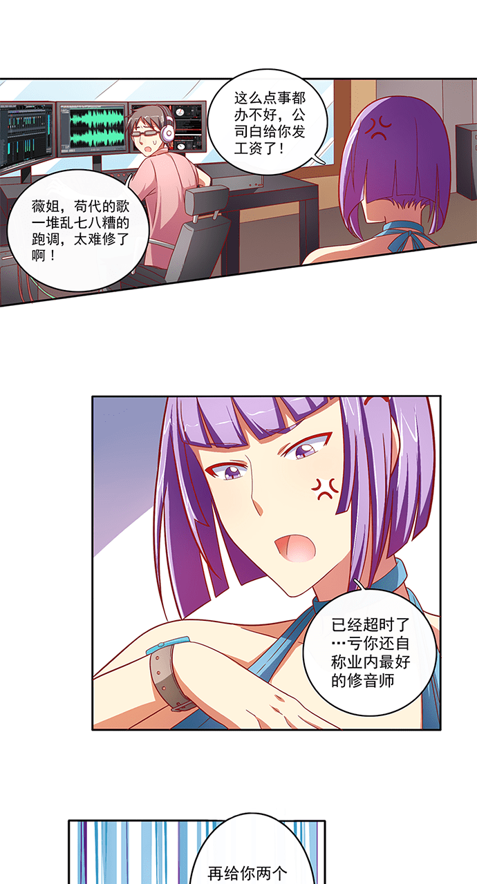 《今天开始做明星》漫画最新章节第50话免费下拉式在线观看章节第【20】张图片