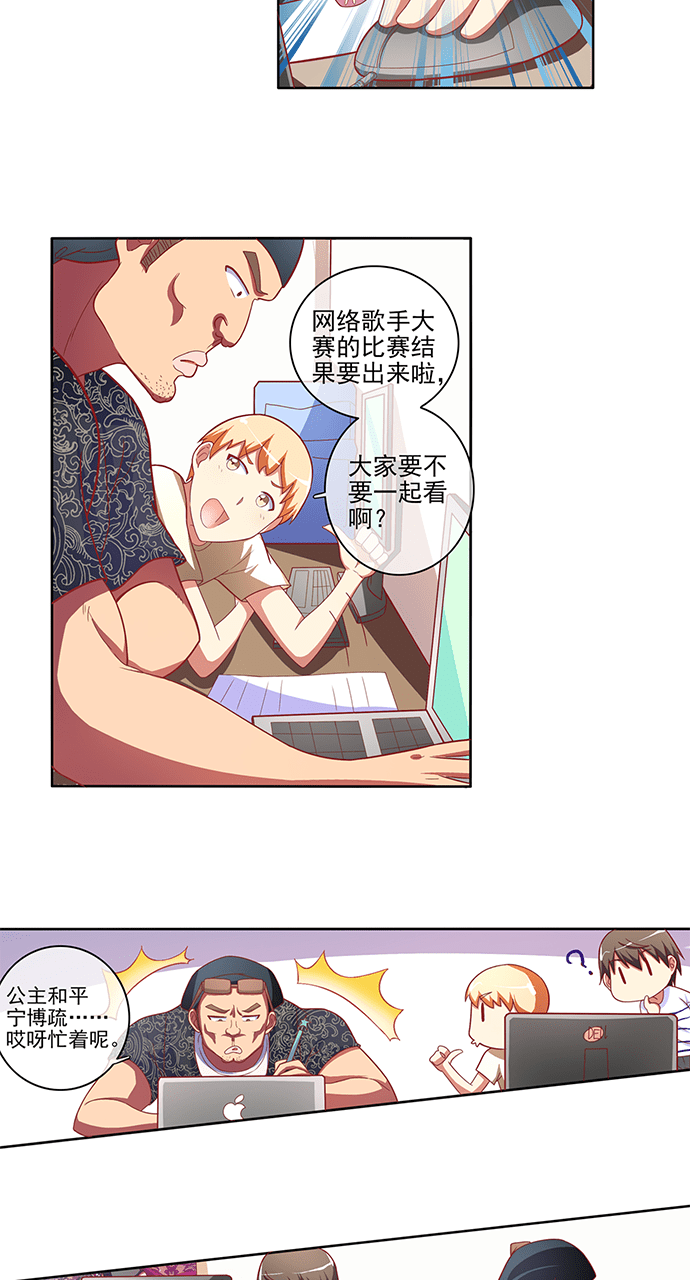 《今天开始做明星》漫画最新章节第50话免费下拉式在线观看章节第【16】张图片