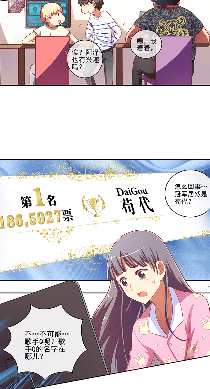 《今天开始做明星》漫画最新章节第50话免费下拉式在线观看章节第【15】张图片