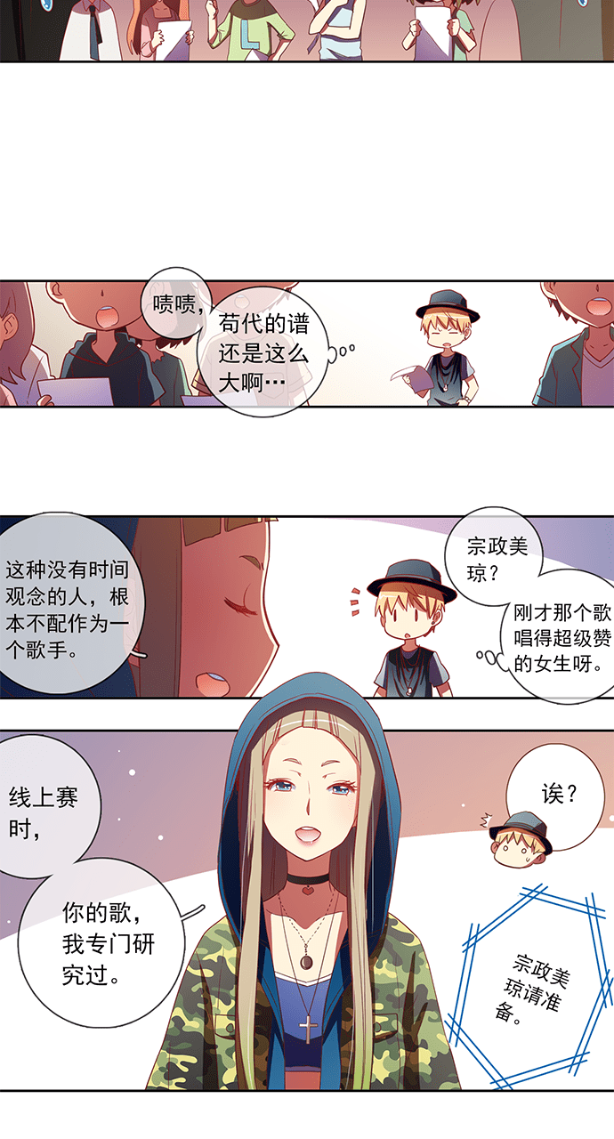 《今天开始做明星》漫画最新章节第55话免费下拉式在线观看章节第【10】张图片