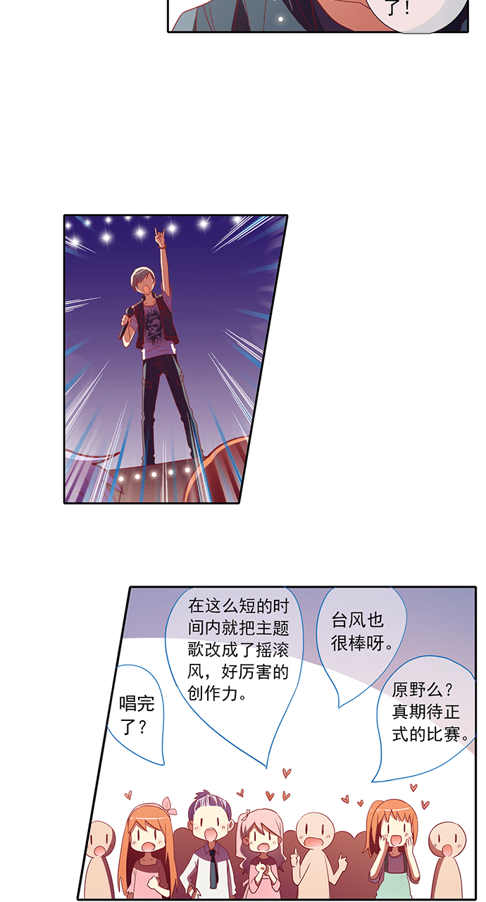 《今天开始做明星》漫画最新章节第55话免费下拉式在线观看章节第【7】张图片