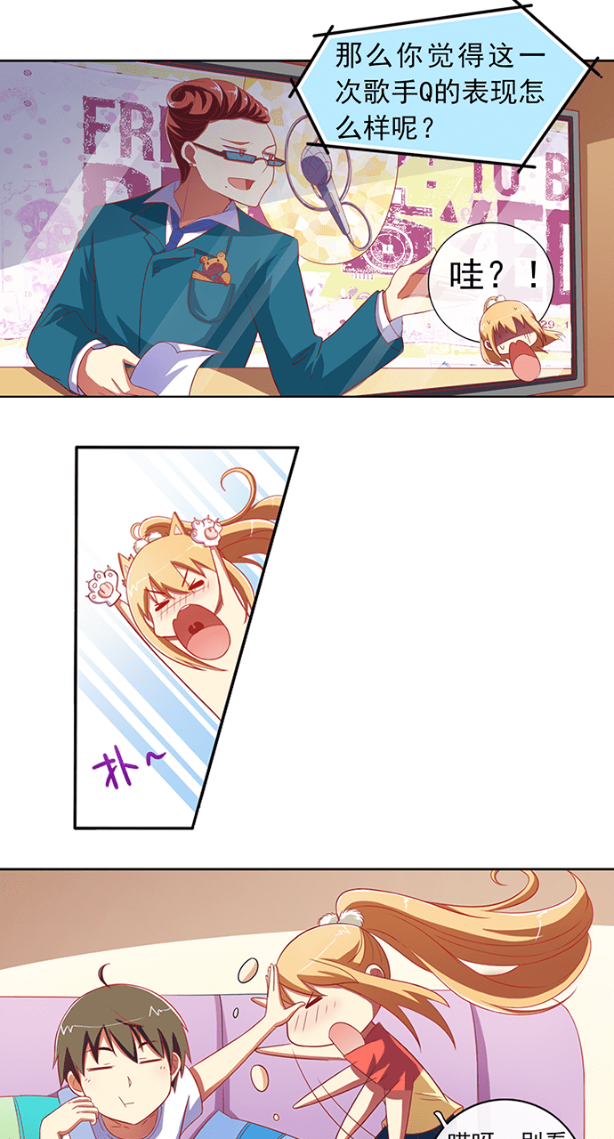 《今天开始做明星》漫画最新章节第57话免费下拉式在线观看章节第【7】张图片