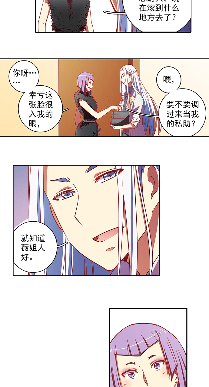 《今天开始做明星》漫画最新章节第59话免费下拉式在线观看章节第【12】张图片