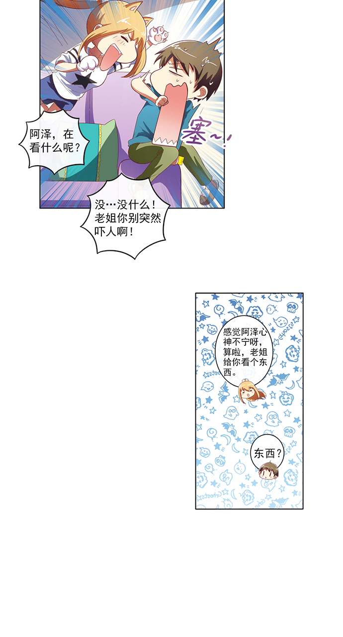 《今天开始做明星》漫画最新章节第61话免费下拉式在线观看章节第【9】张图片