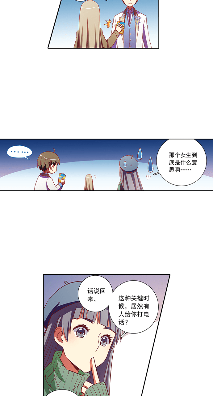 《今天开始做明星》漫画最新章节第64话免费下拉式在线观看章节第【23】张图片