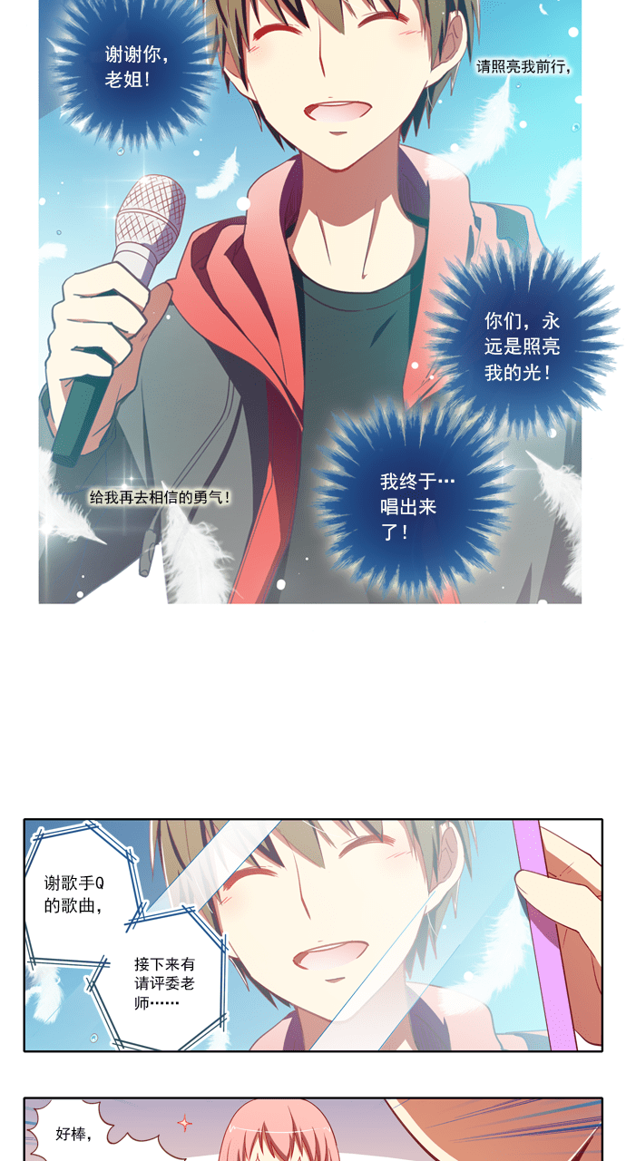 《今天开始做明星》漫画最新章节第80话免费下拉式在线观看章节第【2】张图片